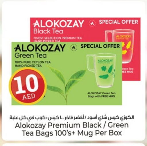 ألوكوزاي أكياس شاي available at كنز هايبرماركت in الإمارات العربية المتحدة , الامارات - الشارقة / عجمان