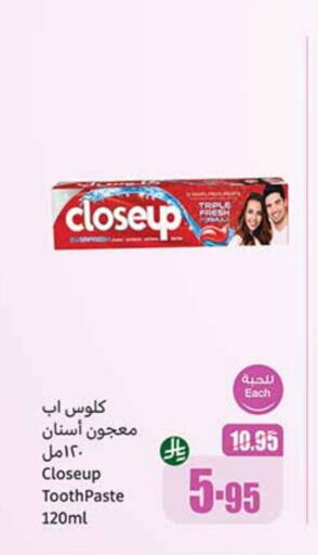العناية بالأسنان in أسواق عبد الله العثيم, المملكة العربية السعودية Offers - المملكة العربية السعودية كلوز أب معجون أسنان available at أسواق عبد الله العثيم in مملكة العربية السعودية, السعودية, سعودية - تبوك