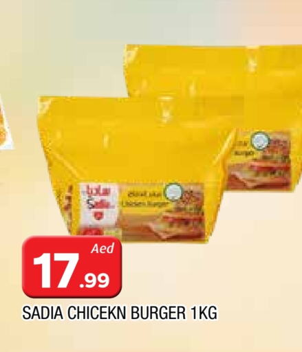 زيت الزنجبيل برجر دجاج available at المدينة in الإمارات العربية المتحدة , الامارات - الشارقة / عجمان