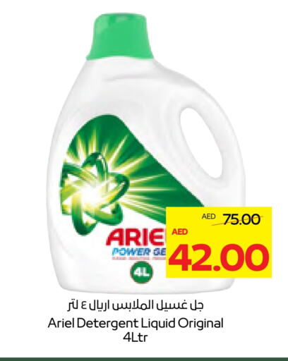 Detergent available at ADCOOP in UAE - Abu Dhabi