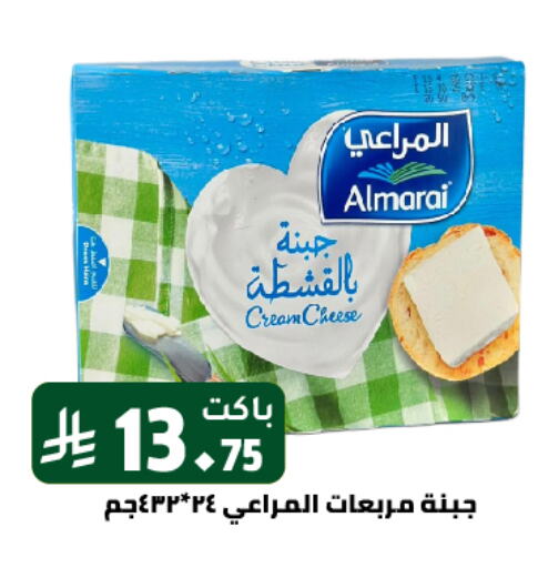 ALMARAI Cream Cheese available at Family Discount in KSA, Saudi Arabia, Saudi - Riyadh