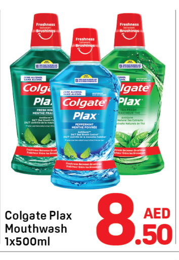كولجيت غسول للفم available at دي تو دي in الإمارات العربية المتحدة , الامارات - الشارقة / عجمان