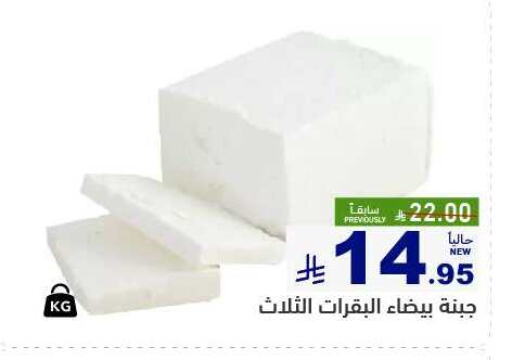 Cheese & Cream in Aswaq Ramez, Saudi Arabia Offers - Saudi Arabia available at Aswaq Ramez in KSA, Saudi Arabia, Saudi - Dammam