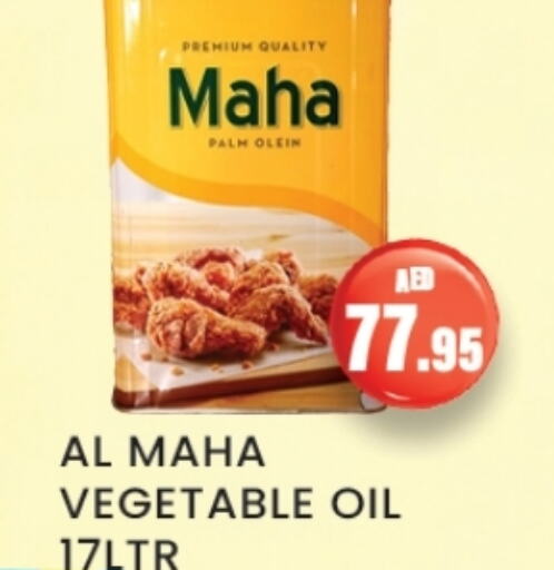 زيت نباتي available at زين مارت سوبرماركت in الإمارات العربية المتحدة , الامارات - رَأْس ٱلْخَيْمَة