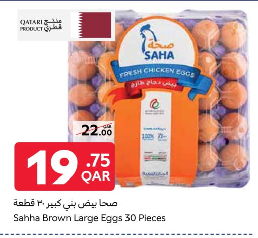 available at كارفور in قطر - الشمال