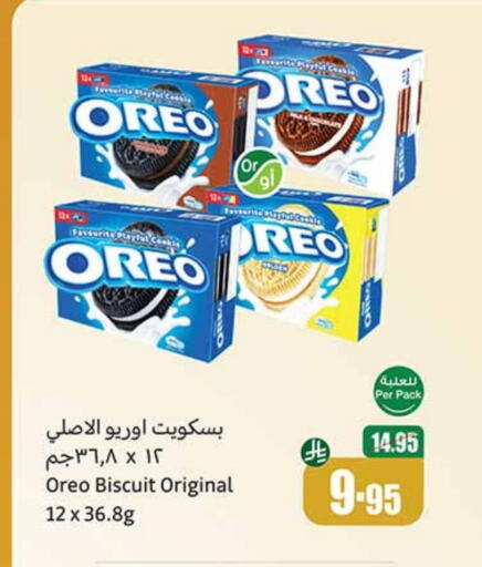 available at Othaim Markets in KSA, Saudi Arabia, Saudi - Khamis Mushait