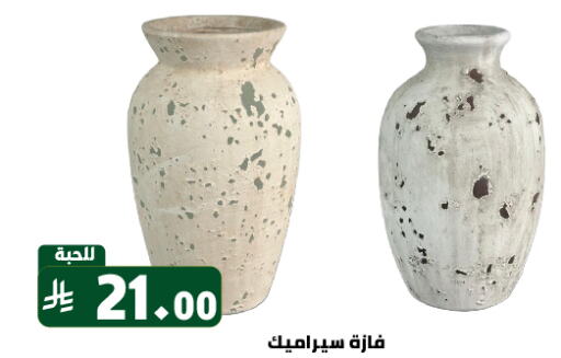 available at تخفيضات العائلة in مملكة العربية السعودية, السعودية, سعودية - الرياض