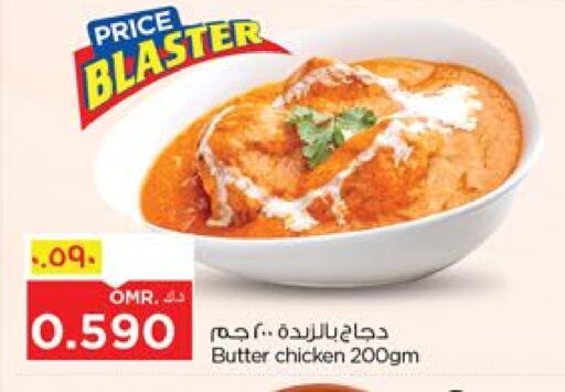 الطعام الساخن in نستو هايبر ماركت, عُمان Offers - عُمان available at نستو هايبر ماركت in عُمان - صلالة