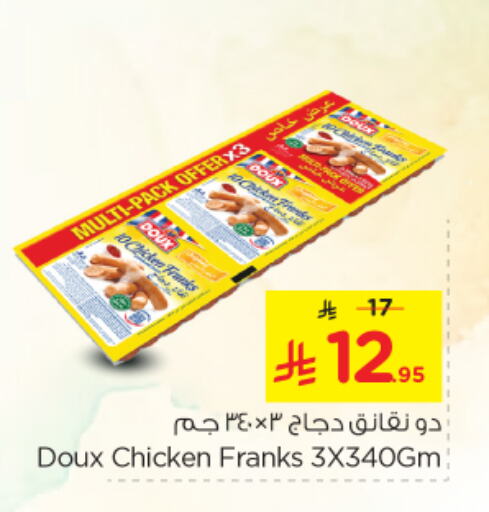 Chicken Franks available at Nesto in KSA, Saudi Arabia, Saudi - Riyadh