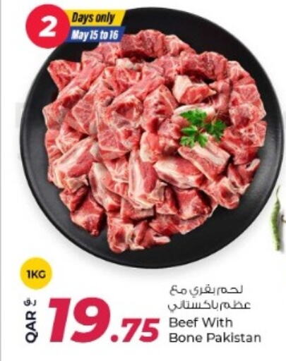 حم بقرى available at روابي هايبرماركت in قطر - الشمال
