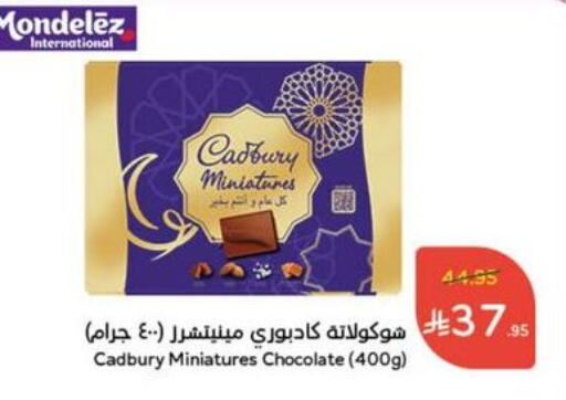 CADBURY available at Hyper Panda in KSA, Saudi Arabia, Saudi - Najran