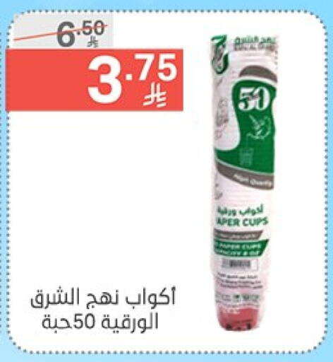 available at نوري سوبر ماركت‎ in مملكة العربية السعودية, السعودية, سعودية - مكة المكرمة