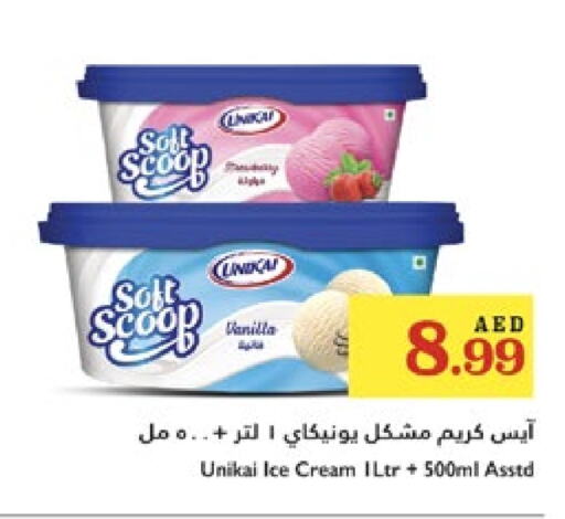 available at تروليز سوبرماركت in الإمارات العربية المتحدة , الامارات - الشارقة / عجمان