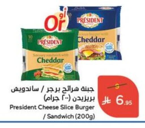 PRESIDENT Slice Cheese available at Hyper Panda in KSA, Saudi Arabia, Saudi - Al Hasa