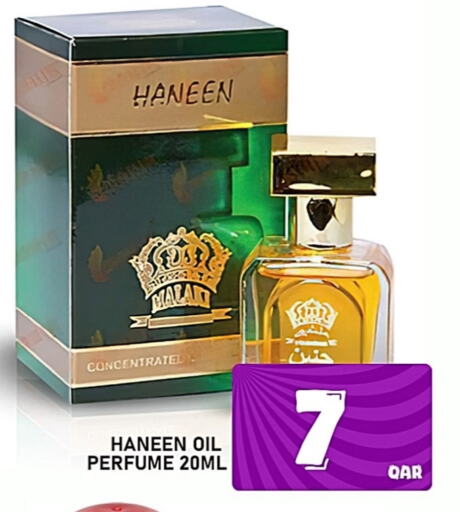 available at باشن هايبر ماركت in قطر - الدوحة