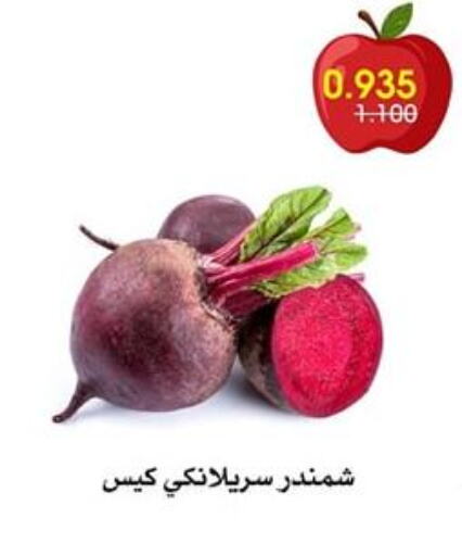 شمندر available at جمعية الروضة وحولي التعاونية in الكويت - مدينة الكويت
