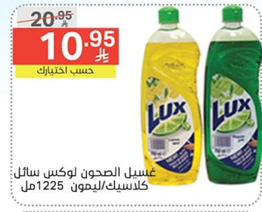 لوكس available at نوري سوبر ماركت‎ in مملكة العربية السعودية, السعودية, سعودية - جدة