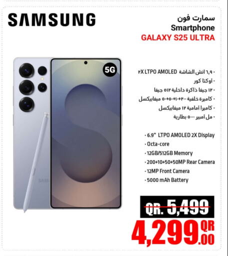 Mobiles in Jumbo Electronics, Qatar Offers - Qatar SAMSUNG available at Jumbo Electronics in Qatar - Al Wakra