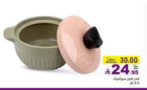 Cookware in Aswaq Ramez, Saudi Arabia Offers - Saudi Arabia available at Aswaq Ramez in KSA, Saudi Arabia, Saudi - Tabuk