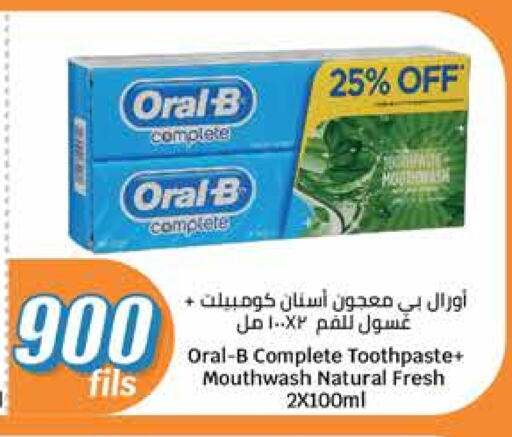 Toothpaste available at City Hypermarket in Kuwait - Jahra Governorate