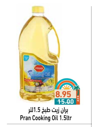 PRAN Cooking Oil available at Aswaq Ramez in UAE - Abu Dhabi