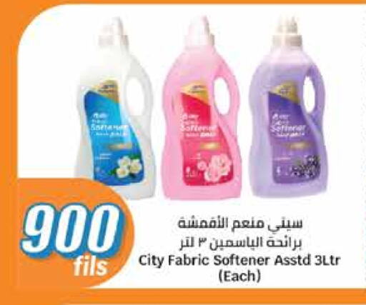 منعم available at سيتي هايبرماركت in الكويت - مدينة الكويت