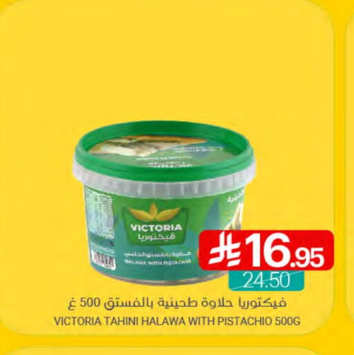 Tahina & Halawa available at Muntazah Markets in KSA, Saudi Arabia, Saudi - Qatif