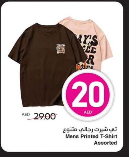 available at سبار هايبرماركت in الإمارات العربية المتحدة , الامارات - دبي