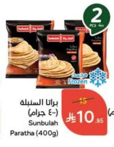 Frozen Food in Hyper Panda, Saudi Arabia Offers - Saudi Arabia available at Hyper Panda in KSA, Saudi Arabia, Saudi - Al Qunfudhah