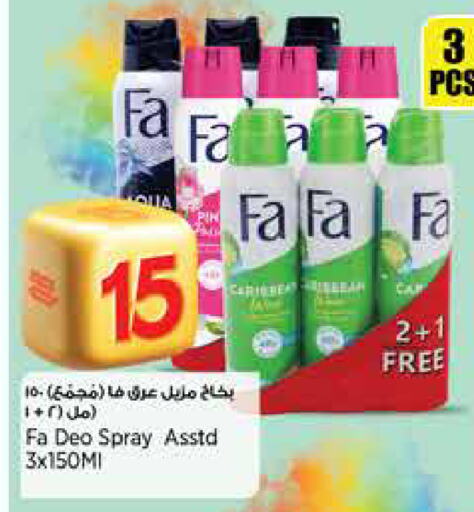 FA available at Retail Mart in Qatar - Al Wakra