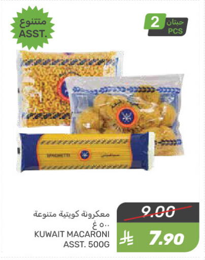 معكرونة available at  مـزايــا in مملكة العربية السعودية, السعودية, سعودية - القطيف‎
