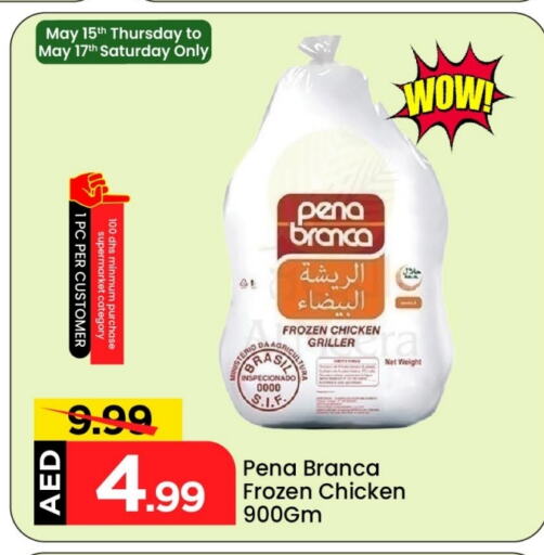 PENA BRANCA Frozen Whole Chicken available at Mark & Save in UAE - Abu Dhabi