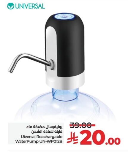 available at لولو هايبرماركت in مملكة العربية السعودية, السعودية, سعودية - سيهات
