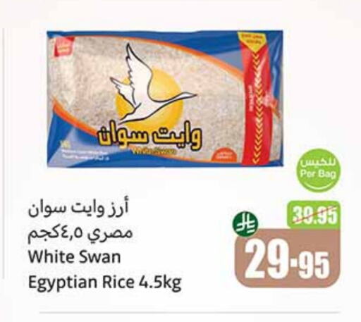 Calrose Rice available at Othaim Markets in KSA, Saudi Arabia, Saudi - Al Qunfudhah
