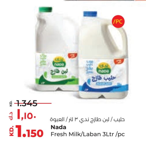NADA Laban available at Lulu Hypermarket  in Kuwait - Ahmadi Governorate