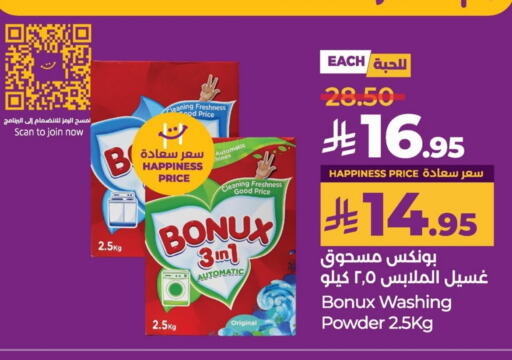 Detergent available at LULU Hypermarket in KSA, Saudi Arabia, Saudi - Al Khobar
