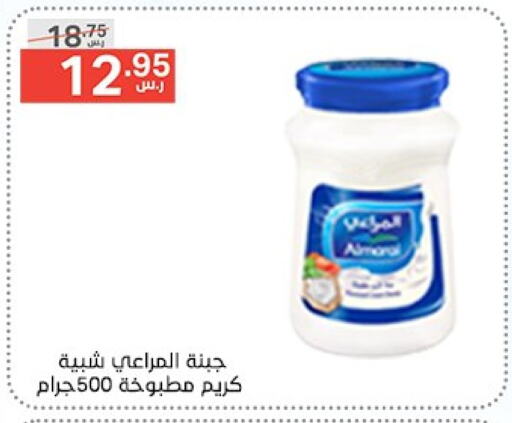 جبنة و كريم in نوري سوبر ماركت, المملكة العربية السعودية Offers - المملكة العربية السعودية المراعي available at نوري سوبر ماركت in مملكة العربية السعودية, السعودية, سعودية - جدة