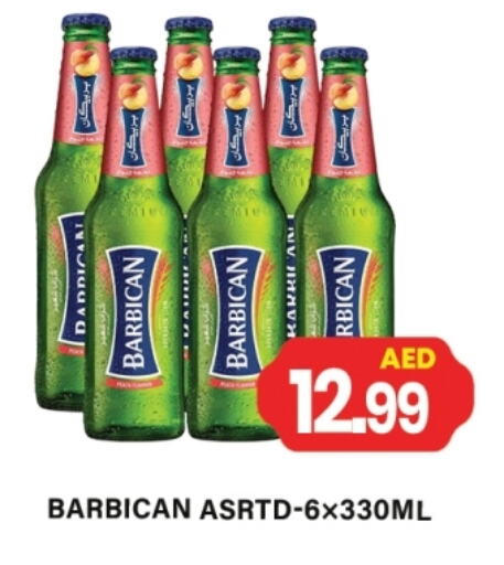 بربيكان available at جلف هايبرماركت ذ.م.م in الإمارات العربية المتحدة , الامارات - رَأْس ٱلْخَيْمَة