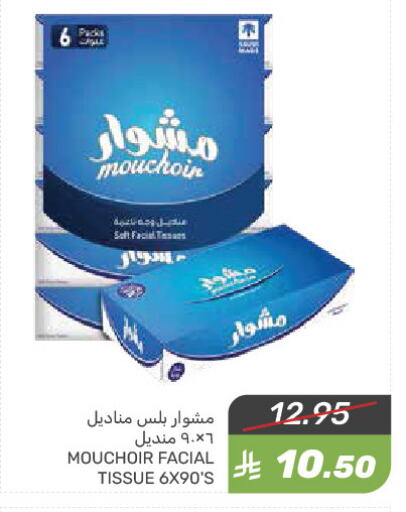 Facial Tissue in Mazaya, Saudi Arabia Offers - Saudi Arabia available at Mazaya in KSA, Saudi Arabia, Saudi - Qatif