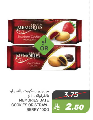 Biscuits in Mazaya, Saudi Arabia Offers - Saudi Arabia Date available at Mazaya in KSA, Saudi Arabia, Saudi - Qatif