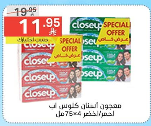 كلوز أب معجون أسنان available at نوري سوبر ماركت‎ in مملكة العربية السعودية, السعودية, سعودية - جدة