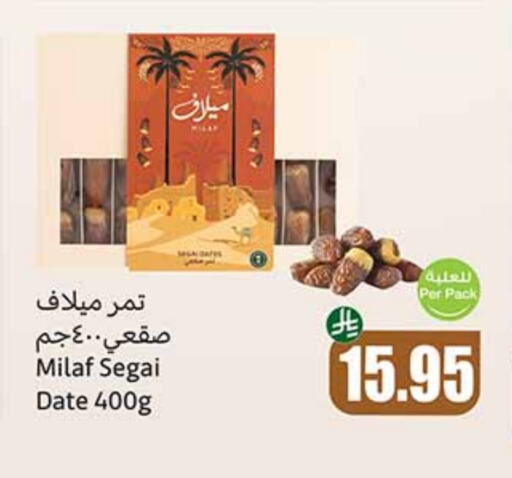 Date available at Othaim Markets in KSA, Saudi Arabia, Saudi - Yanbu