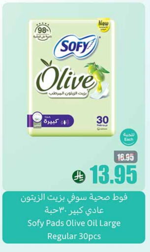 SOFY available at Othaim Markets in KSA, Saudi Arabia, Saudi - Unayzah