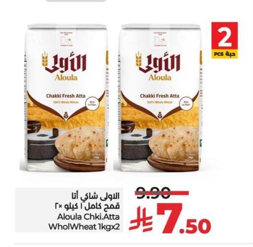 طحين ولوازم خبز in لولو هايبرماركت, المملكة العربية السعودية Offers - المملكة العربية السعودية طحين القمح available at لولو هايبرماركت in مملكة العربية السعودية, السعودية, سعودية - سيهات