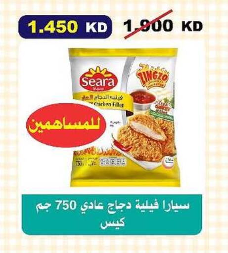 SEARA available at Al-salam Co-operative Society in Kuwait - Kuwait City