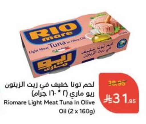 Canned & Packeted in Hyper Panda, Saudi Arabia Offers - Saudi Arabia Tuna - Canned available at Hyper Panda in KSA, Saudi Arabia, Saudi - Wadi ad Dawasir