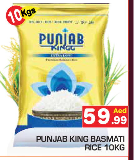 Basmati / Biryani Rice available at Baniyas Spike  in UAE - Abu Dhabi