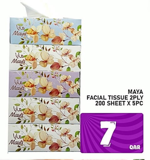 مناديل للوجه in باشن هايبر ماركت, قطر Offers - قطر available at باشن هايبر ماركت in قطر - الريان