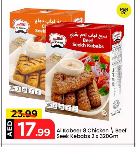 available at Mark & Save in UAE - Sharjah / Ajman
