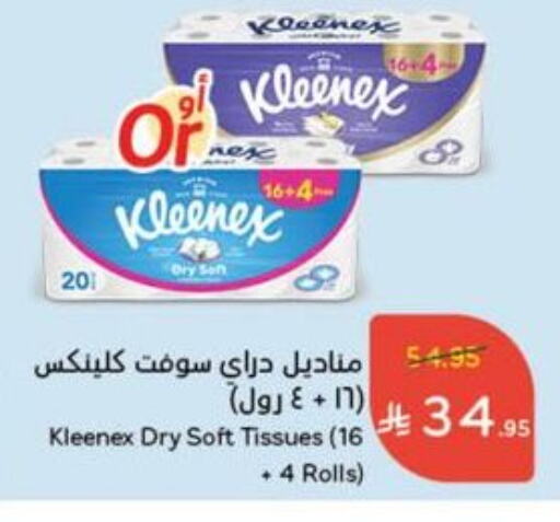 Toilet & Paper Tissue in Hyper Panda, Saudi Arabia Offers - Saudi Arabia KLEENEX available at Hyper Panda in KSA, Saudi Arabia, Saudi - Al Qunfudhah